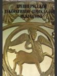 Staroveké ruské dekoratívno-aplikované umenie - náhled