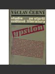 Studie ze starší světové literatury [Václav Černý, studie, světová literatura: mj. Svět trobadorů, Dantovský medailon -Dante, Michel de Montaigne, Baroko a jeho poezie, Rostand a Cyrano z Bergeracu, R. M. Rilke a Praha aj.] - náhled