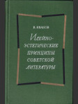 Идейно-эстетические принципы - náhled