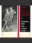 Eva a Pavel Romanovi (Krasobruslení, biografie) - náhled