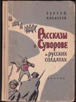Рассказы о Суворове и русских солдатах - náhled