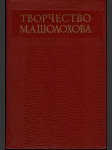 Творчество М.А. Шолохова - náhled
