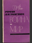 Роман Л.Н. Толстого - Война и мир  - náhled