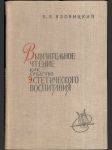 Выразительное чтение эстетического воспитания - náhled