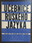 Učebnice ruského jazyka pro kursy pro doplnění základního vzdělání - náhled