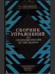 Сборник упражнений - náhled