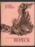 Вереск (malý formát) - náhled