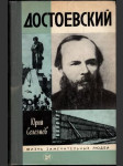 Достоевский - náhled