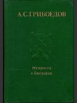 Материалы и биографии - náhled