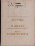 Детство, В людях, Мои университеты - náhled