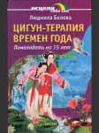 Цигун - терапия времен года - náhled