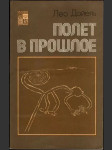 Полет в прошлое - náhled