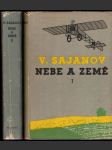 Nebe a země  I. a II. diel (2 knihy) - náhled