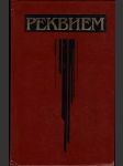 Реквием - náhled