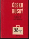 Česko-ruský slovník na cesty vencovská (malý formát) - náhled