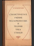 Стилистическое учение Ломоносова (s podpisom autora) - náhled