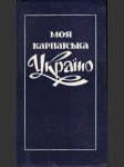 Моя карпатськая Украiно - náhled