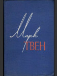 Марк Твен - том 12.  - náhled