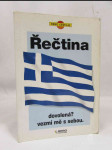 Řečtina: Dovolená? Vezmi mě s sebou - náhled