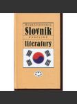 Slovník korejské literatury (Korea) - náhled