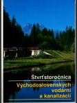 Štvrťstoročnica Východoslovenských vodární a kanalizácií - náhled
