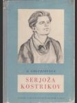 Serjoža Kostrikov - náhled