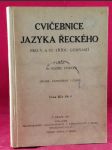 Cvičebnice jazyka řeckého - náhled