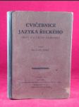 Cvičebnice jazyka řeckého pro V. a VI. třídu gymnasií - náhled