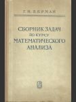 сборник задач по курсу matemaтического анализа - náhled