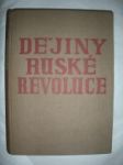 Dějiny ruské revoluce 1917 - astrov v. / sljepkov a. / thomas j. - náhled