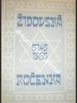 1985 - židovská ročenka 5745 1984 - náhled