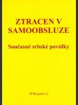 Ztracen v samoobsluze: současné srbské povídky - náhled